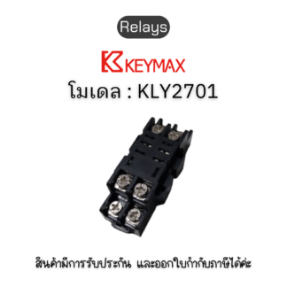รีเลย์ Socket for relay 12A 300V  [ 8Pin ''KEYMAX''] Keymax ของแท้! รับประกัน 1ปี