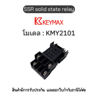 Socket for relay 7A 300A [ 8Pin ''KEYMAX''] รีเลย์ ของแท้! รับประกัน 1ปี