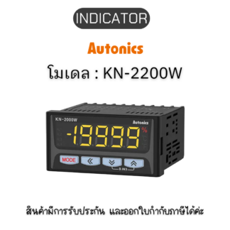 KN-2200W, INDICATOR OUTPUT 2EA,A Autonics ของแท้! รับประกัน 1 ปี