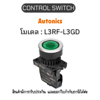 L3RF-L3GD, CONTROL SWITCH GREEN LED(DC) PILOT LAMP Autonics ของแท้! รับประกัน 1 ปี