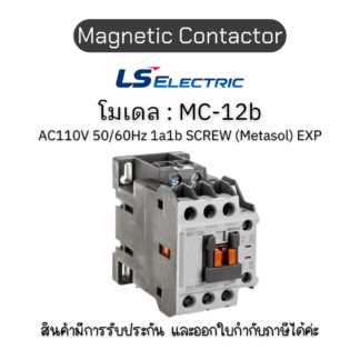 LS electric MC AC [MC-12b AC48V 50/60Hz 1a1b SCREW (Metasol) EXP]