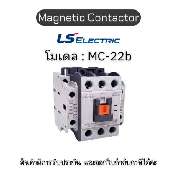 LS electric MC DC [MC-22b DC24V 5W 1a1b SCREW (Metasol) EXP]