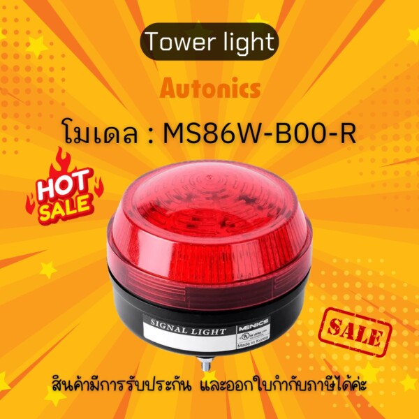 MS86W-B00-R, TOWER LIGHT(BULB) 12-24VDC, PL SERIES Autonics ของแท้! รับประกัน 1 ปี