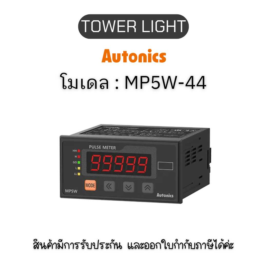 MP5W-44, PULSE METER NPN+DC4-20MA - Autonics ของแท้! รับประกัน 1 ปี