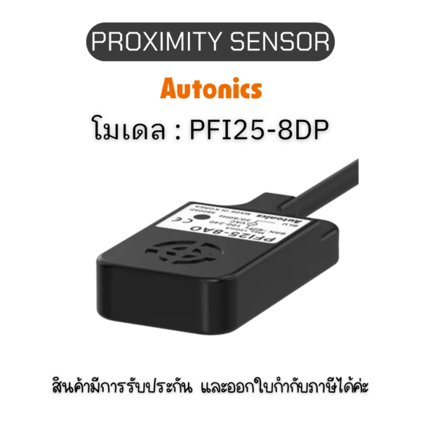 PFI25-8DP, PROXIMITY SENSOR INDUCTIVE(SQUARE), DPL3(AT201) Autonics ของแท้! รับประกัน 1 ปี