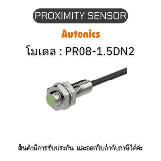 PR08-1.5DN2, PROXIMITY SENSOR พร็อกซิมิตี้ เซ็นเซอร์ Autonics