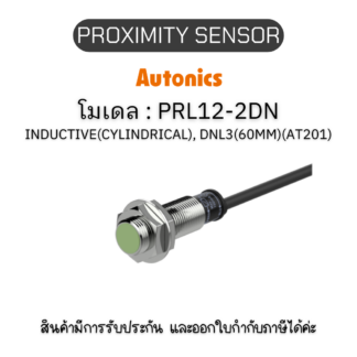 PRL12-2DN, PROXIMITY SENSOR พร็อกซิมิตี้ เซนเซอร์ - Autonics