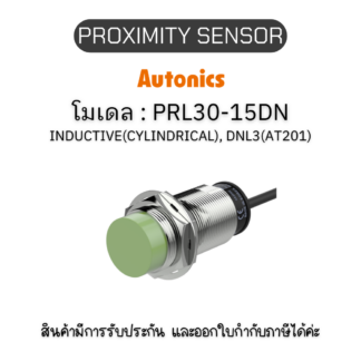 PRL30-15DN, PROXIMITY SENSOR พร็อกซิมิตี้ เซ็นเซอร์ Autonics