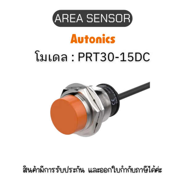 PRT30-15DC, PROXIMITY SENSOR INDUCTIVE(CYLINDRICAL), DCL2(AT204) Autonics ของแท้! รับประกัน 1 ปี