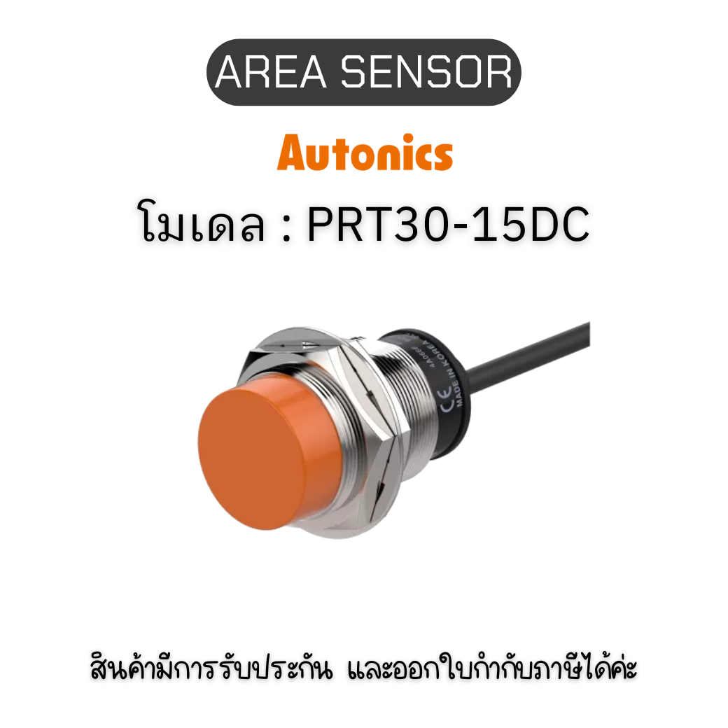 PRT30-15DC, PROXIMITY SENSOR INDUCTIVE(CYLINDRICAL), DCL2(AT204) Autonics ของแท้! รับประกัน 1 ปี