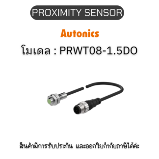 PRWT08-1.5DO, PROXIMITY SENSOR INDUCTIVE(CYLINDRICAL), DOL2(AT204) Autonics ของแท้! รับประกัน 1 ปี