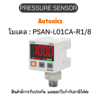 PSAN-L01CA-R1/8, PRESSURE SENSOR 12-24VDC (MALE), SQUARE Autonics ของแท้! รับประกัน 1 ปี