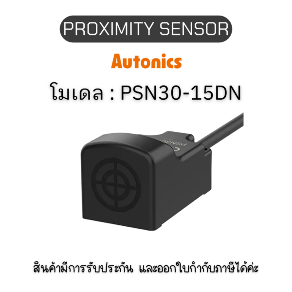 Autonics