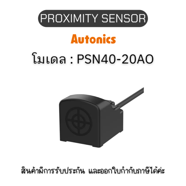 PSN40-20AO, PROXIMITY SENSOR INDUCTIVE(SQUARE), AOL2 Autonics ของแท้! รับประกัน 1 ปี