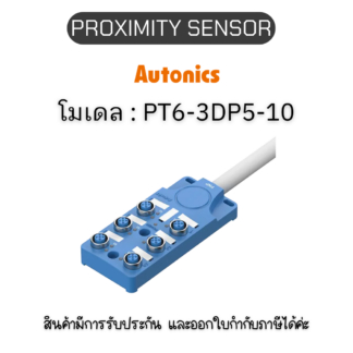PT6-3DP5-10, PROXIMITY SENSOR CONNECTION BOX, 6DP Autonics ของแท้! รับประกัน 1 ปี