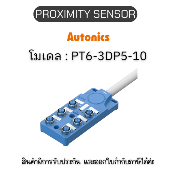 PT6-3DP5-10, PROXIMITY SENSOR CONNECTION BOX, 6DP Autonics ของแท้! รับประกัน 1 ปี