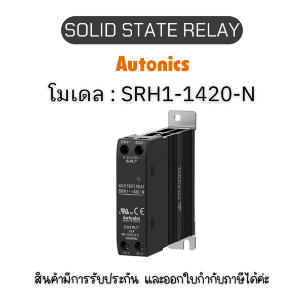 Autonics