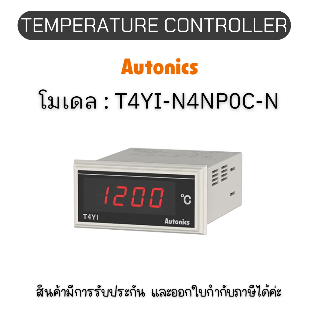 T4YI-N4NP0C-N, TEMPERATURE CONTROLLER Autonics ของแท้! รับประกัน 1 ปี