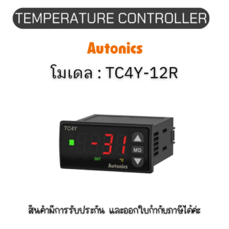 TC4Y-12R, TEMPERATURE CONTROLLER TC SERIES Autonics ของแท้! รับประกัน 1 ปี