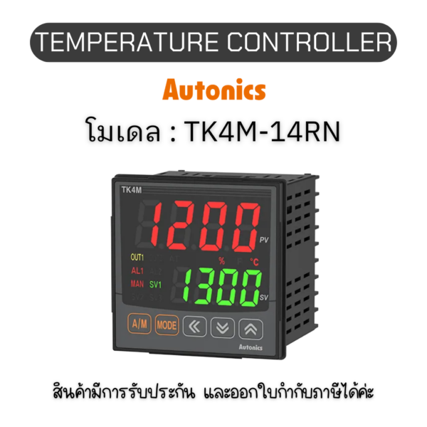 TK4M-14RN, TEMPERATURE CONTROLLER TK SERIES Autonics ของแท้! รับประกัน 1 ปี