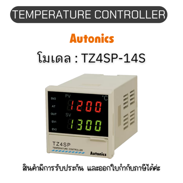 Autonics