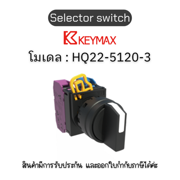 Keymax